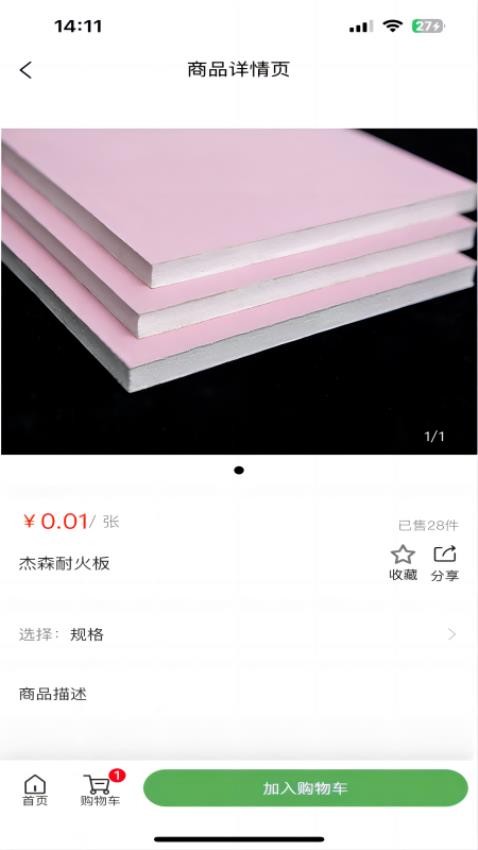 云库全材app