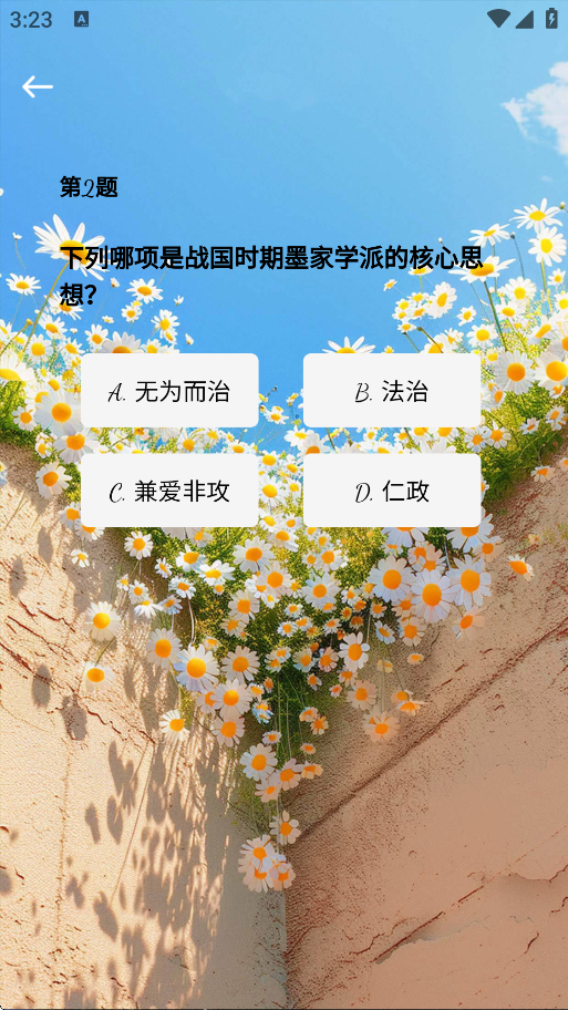 章宝时光app图2