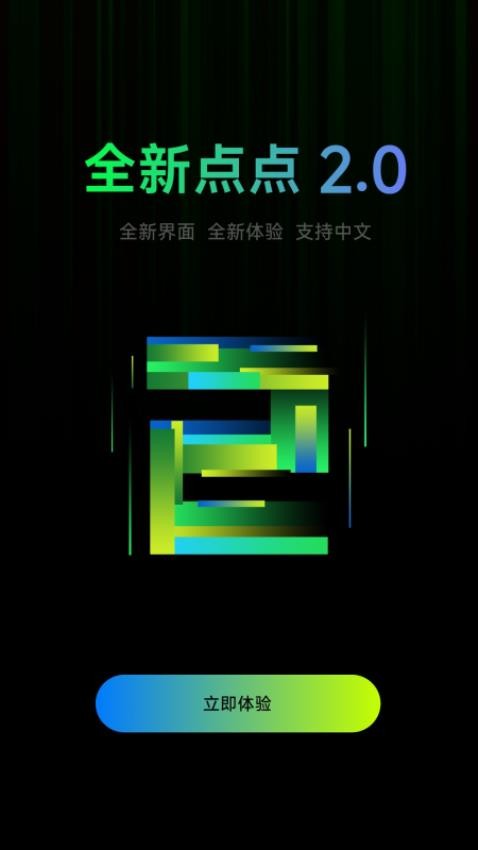 点点设计软件图1