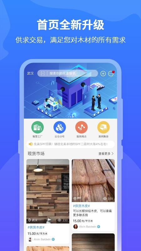 木智云app