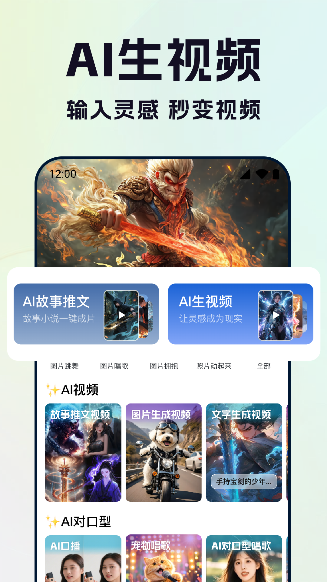快映AI手机版图1