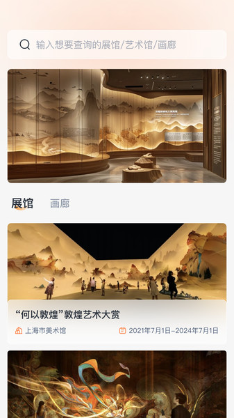 华艺元界app图3