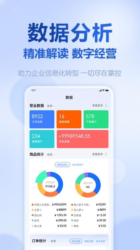 挪挪生鲜软件图3