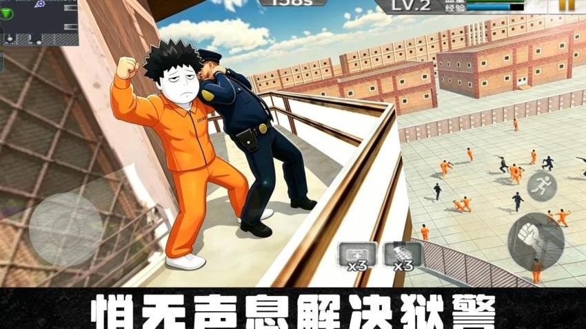 越狱模拟游戏图1