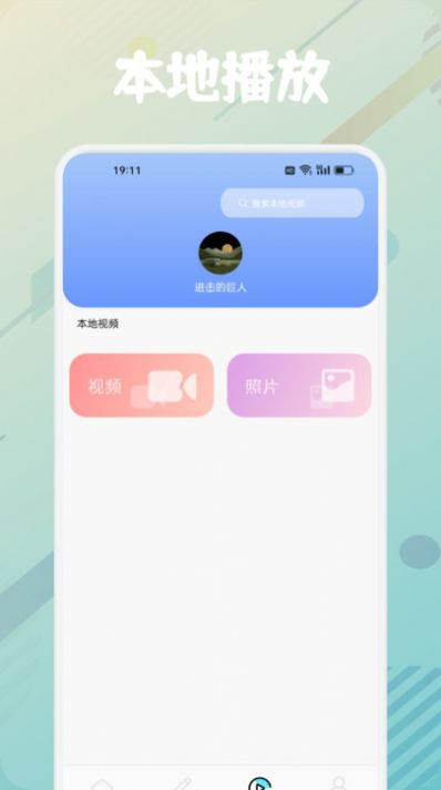 新时光视频制作手机版