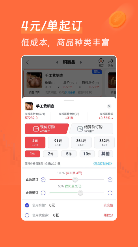 腾龙订购app图1