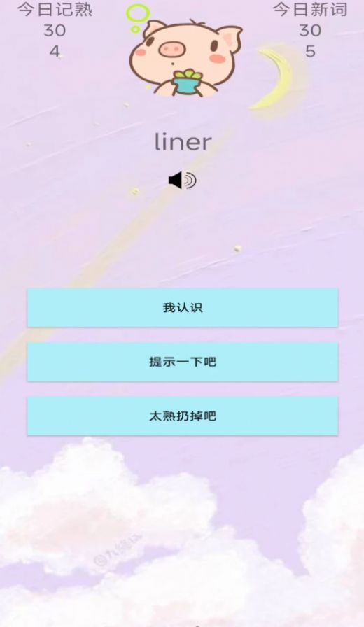 词词斩软件图1