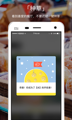 吃啥app图4