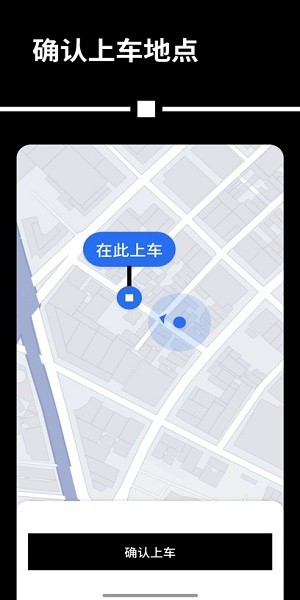 Uber app图2