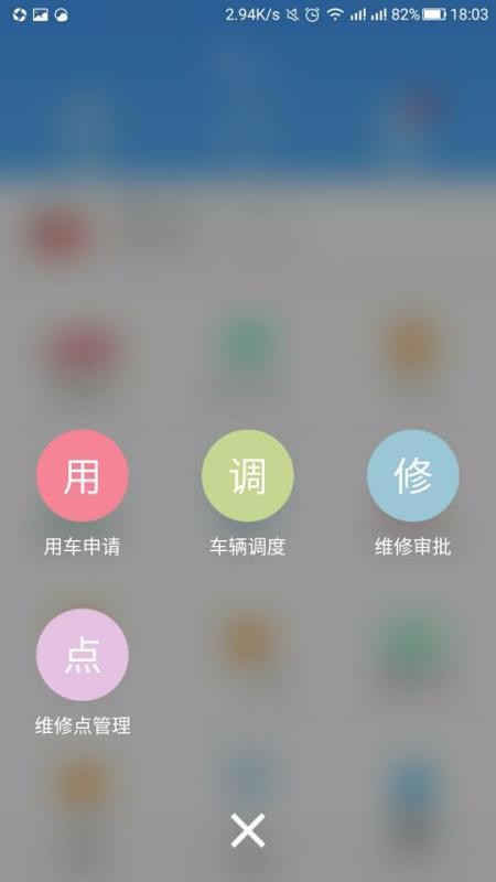 警易云最新版图2