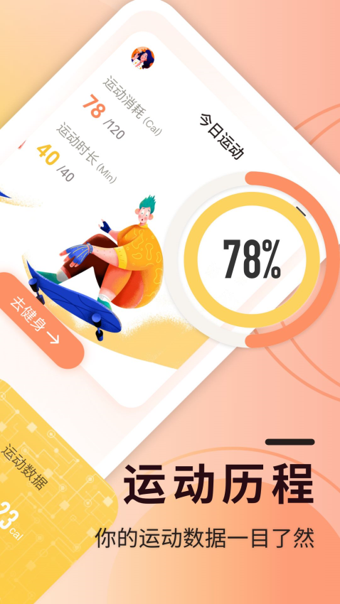 柿子小本app图1