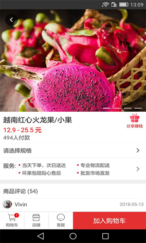 阡陌集市APP图3