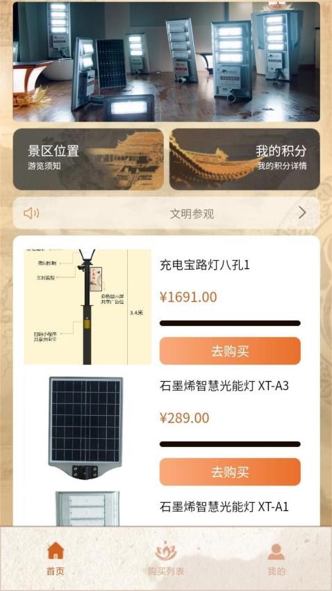 莲众app