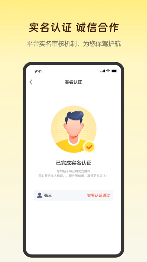 创客之家app图2