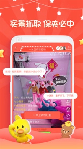 娃娃部落app图3