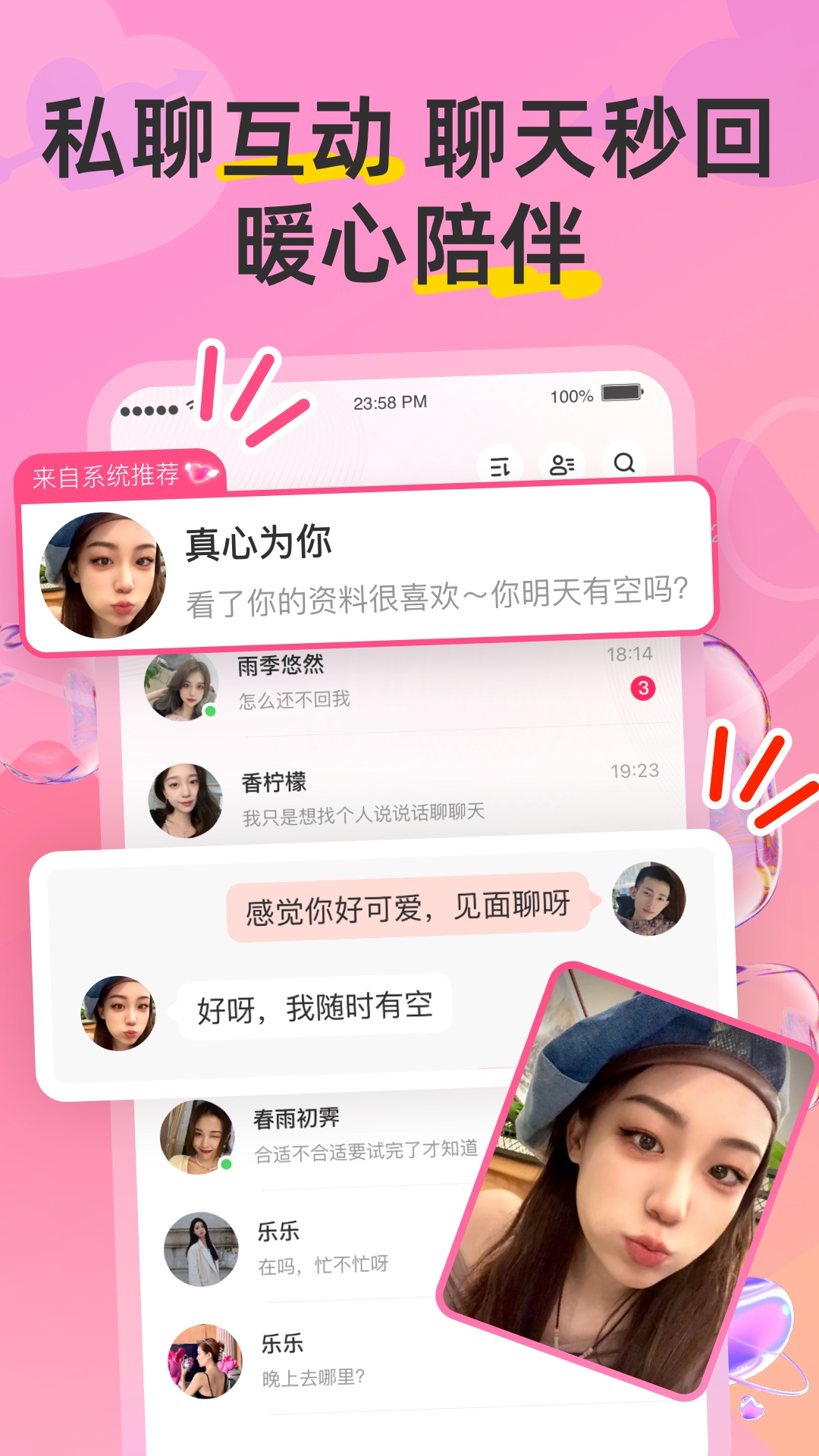 Hi蜜友最新版图2