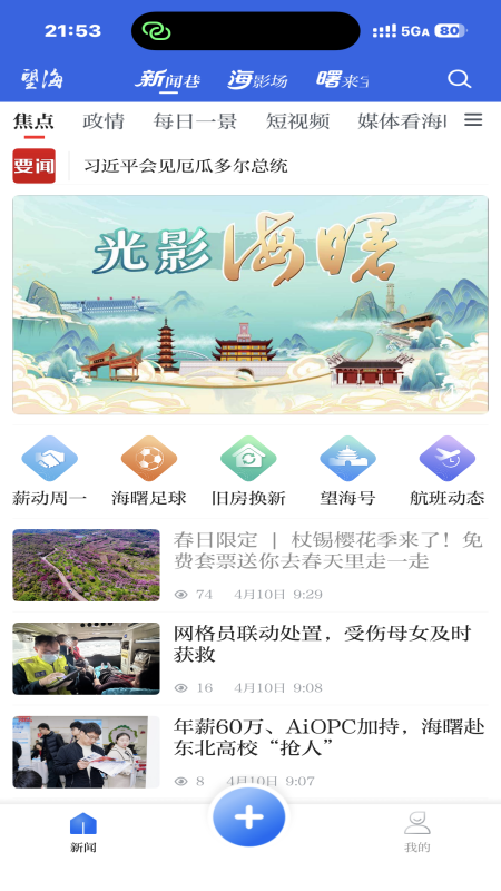 望海官网版图2