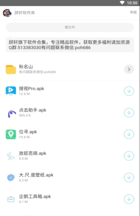 辉少软件库图3