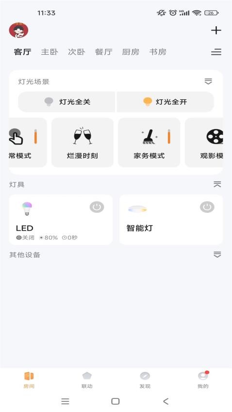 Seity smart手机版图2