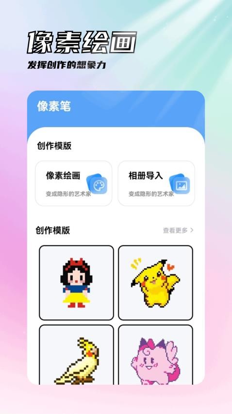 八位元app