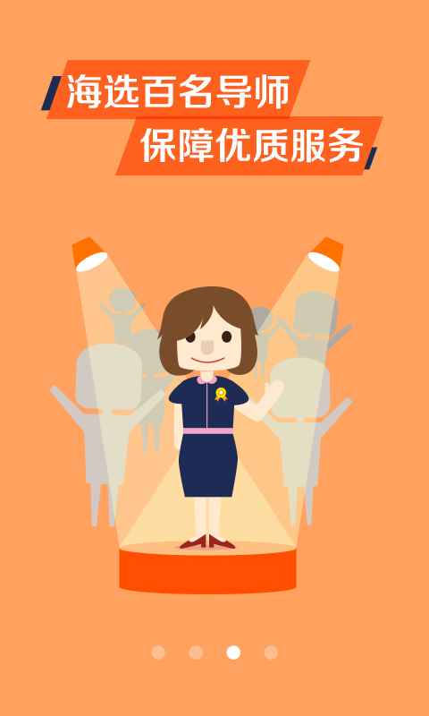 美狐手机版