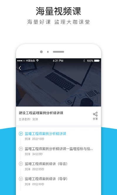 天龟课堂软件图4