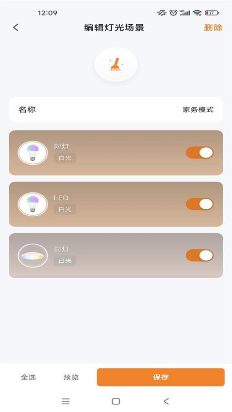 Seity smart手机版图1