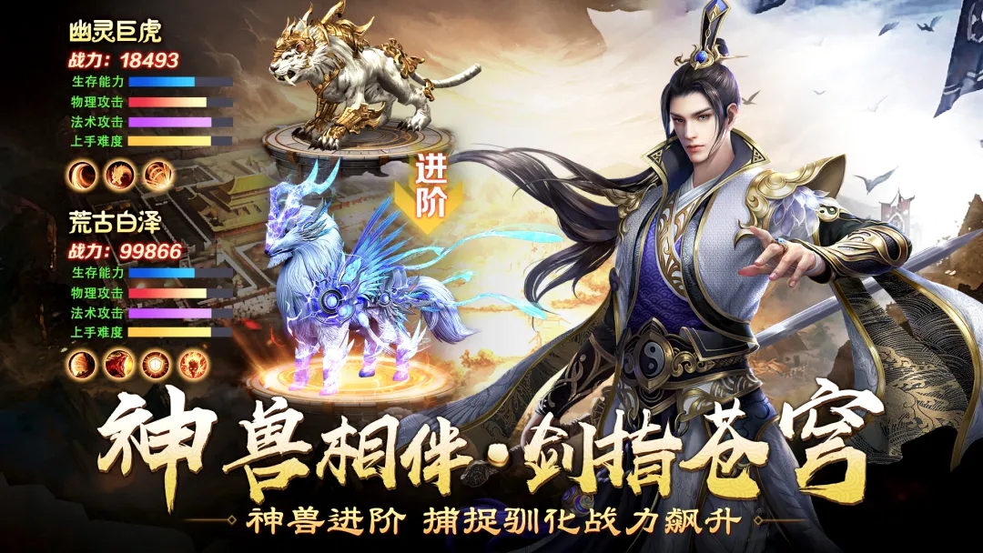 天羽传奇手游