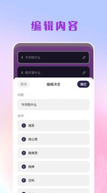 tqtq软件图3