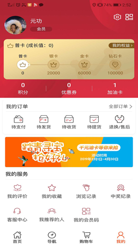 加油河南app图4