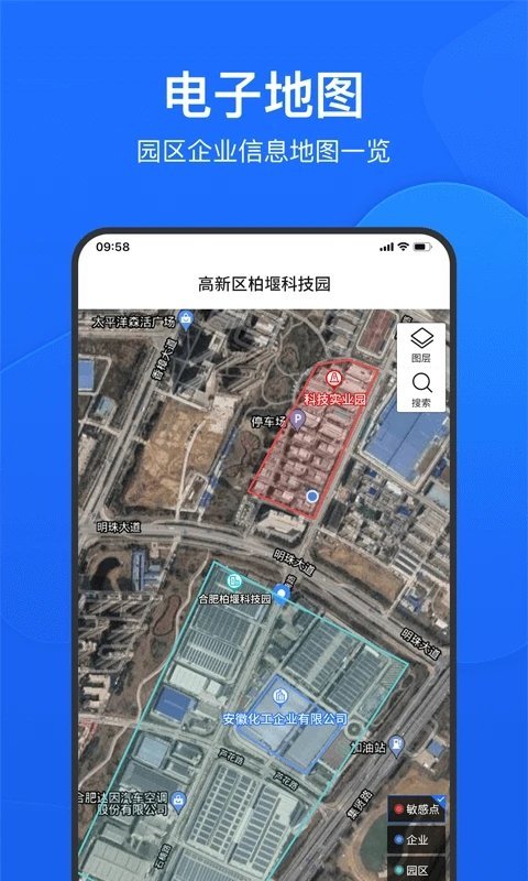 禾美环保管家软件