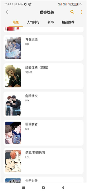 猫番阅读2026最新版图2