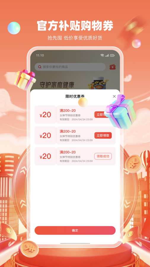 乐康一刻app图3