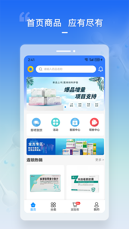 华人健康app
