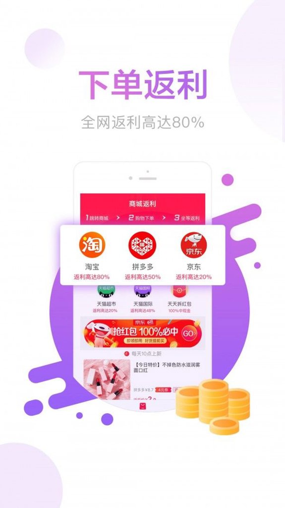 惠大全软件图1