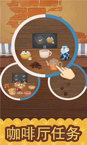 嗨皮猫游戏图2