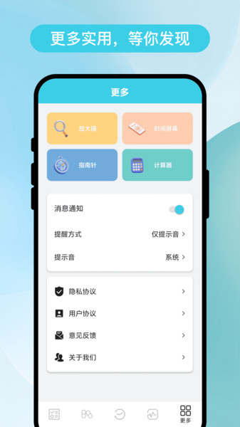 老友顺心记app图3
