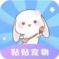 贴贴宠物app图标