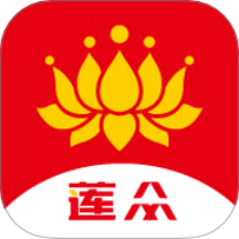 莲众app图标