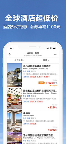 探途旅行app图3