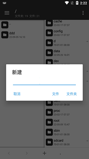 林坤魔改MT管理器图2