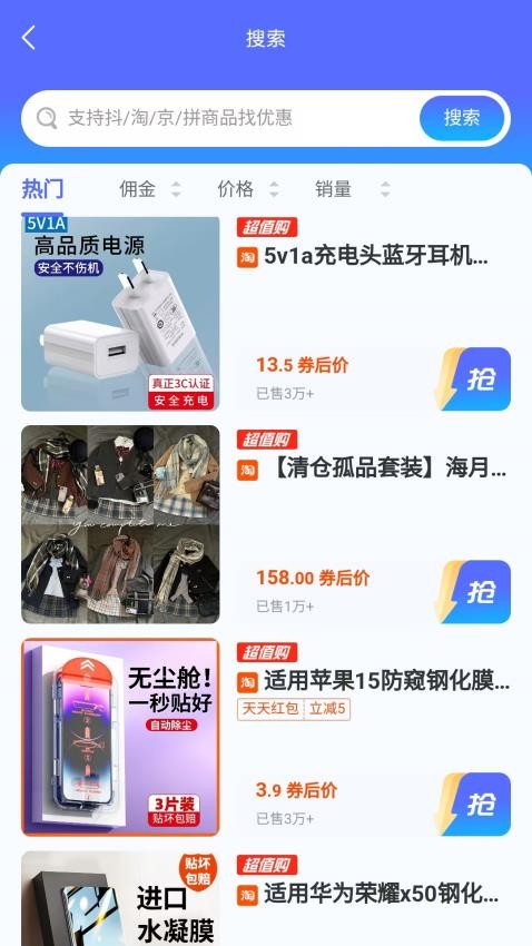 充宝通信软件图2