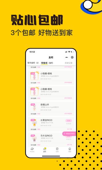 扑奇潮玩盲盒app