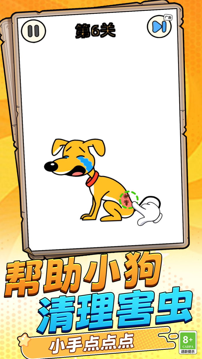 脑洞救援游戏图1