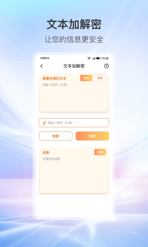 万象工具箱app图2