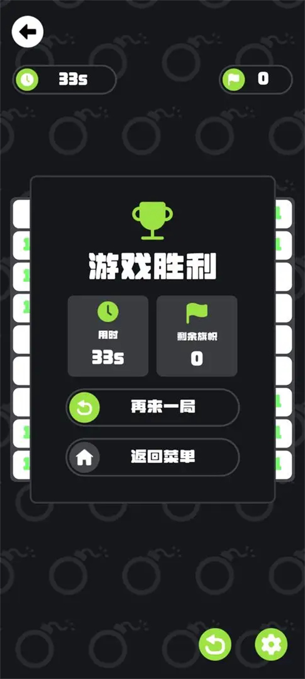 极简扫雷游戏图1