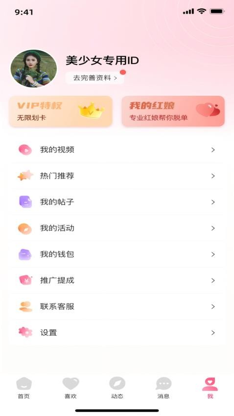 gesala官网版图3