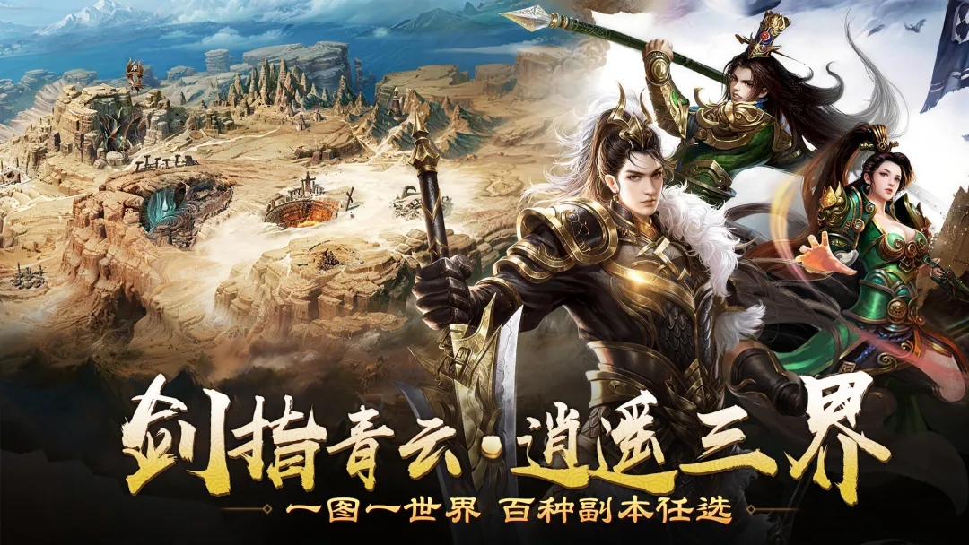 天羽传奇手游图3