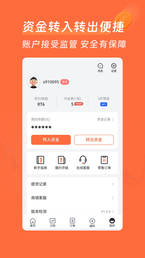腾龙订购app图3