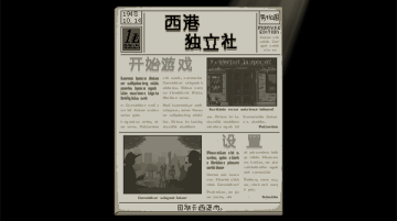 Westport游戏